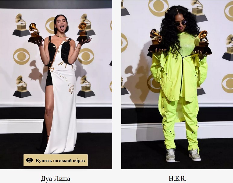Лауреаты «Грэмми-2019»: баюкающая награды Леди Гага, Дуа Липа с высунутым языком и «кислотный» двойник Рианны