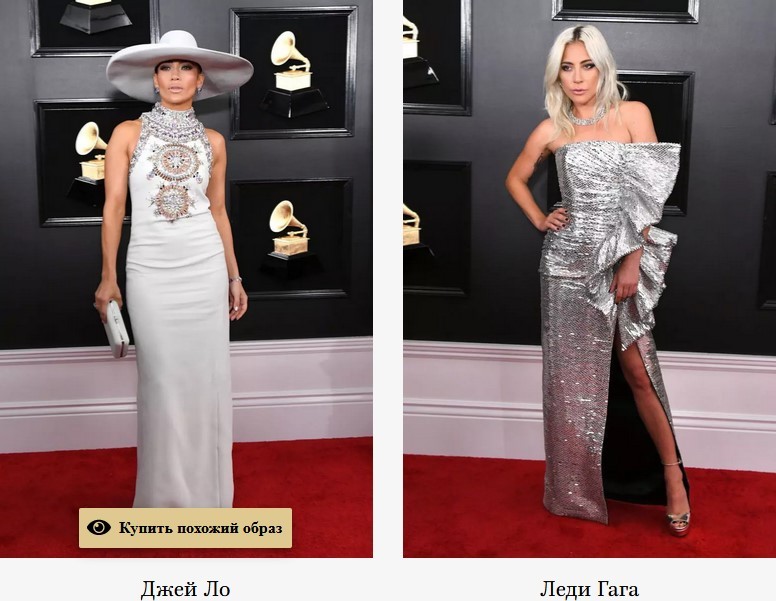 Джей Ло в огромной шляпе, Кэти Перри в пушистом платье-вазоне и не только: звезды на красной дорожке «Грэмми-2019»