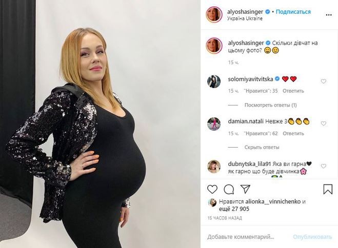 Alyosha спровоцировала слухи о беременности двойне