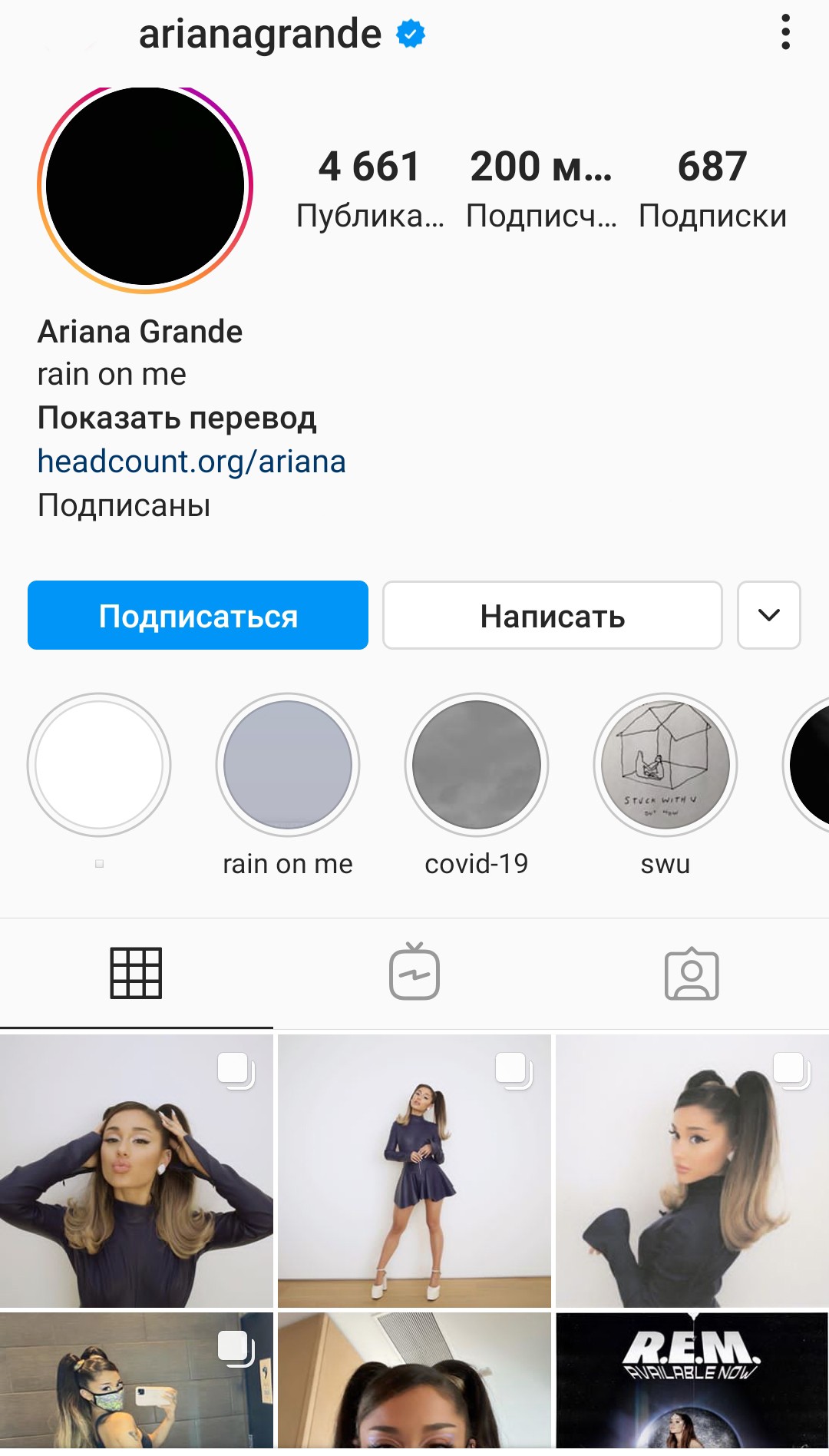 Ариана Гранде стала первой женщиной, набравшей 200 млн подписчиков в Инстаграме