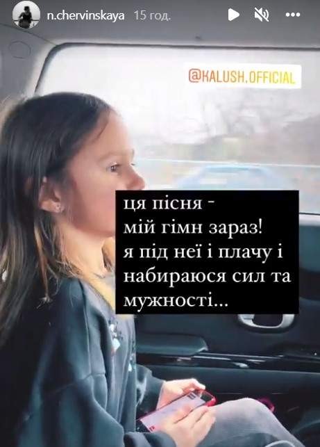 Stefania группы Kalush стала в сети гимном несокрушимости украинцев