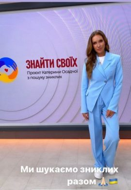 Катя Осадча поділилася ніжним селфі із центру Києва