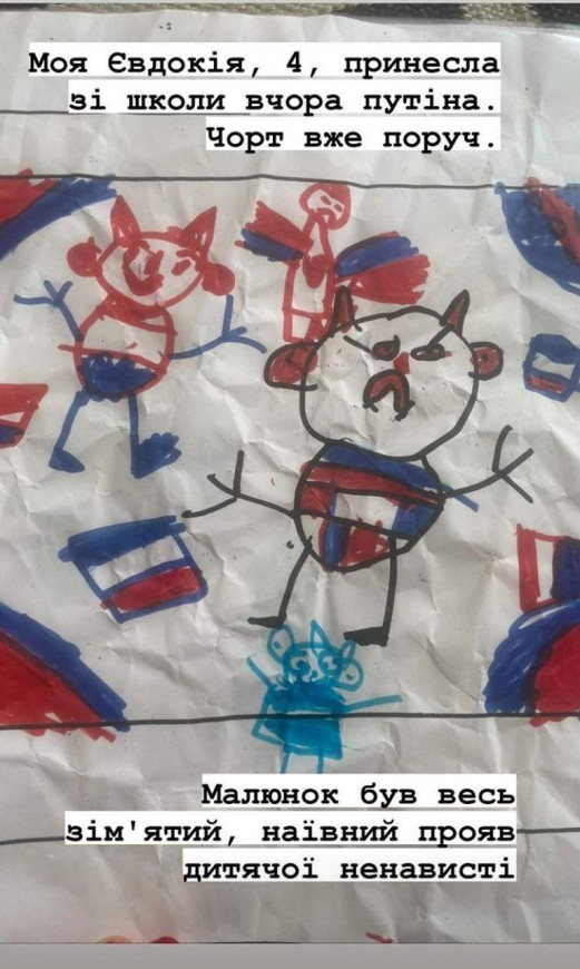 Ольга Фреймут показала, як її 4-річна донька намалювала Путіна 