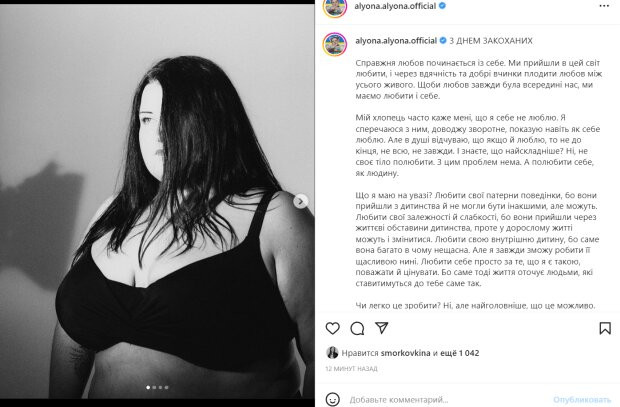 Alyona Alyona розповіла про свого нового бойфренда