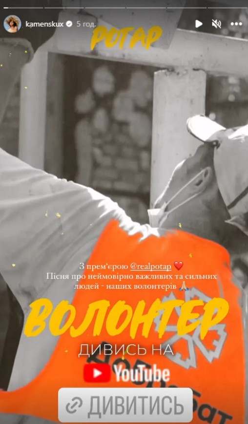 Настя Каменських розвіяла чутки про розрив з Потапом та публічно його підтримала