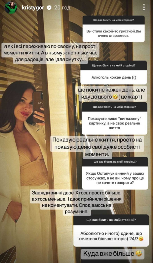 Колишня дружина Остапчука розповіла, хто винен у їхньому розлученні 