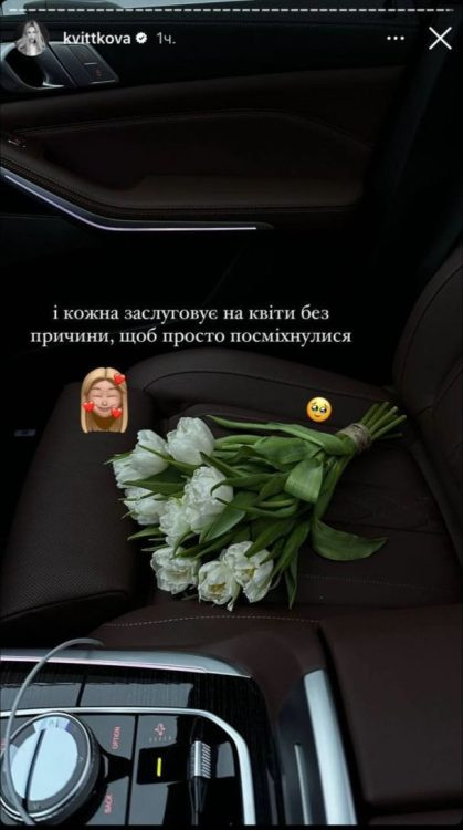 Даша Квіткова розсекретила незнайомця, який дарує їй квіти