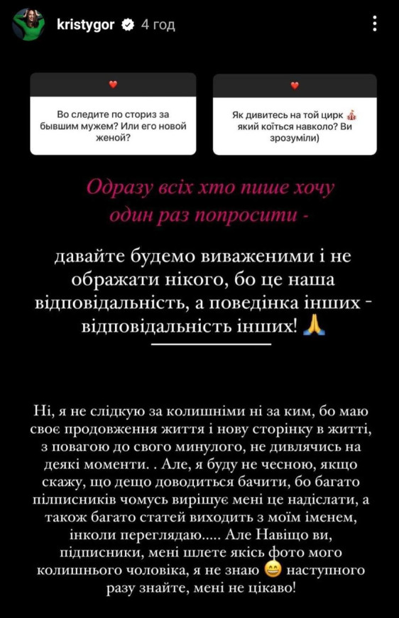36-річна ексдружина Остапчука розповіла, що думає про його новий роман із 22-річною обраницею 