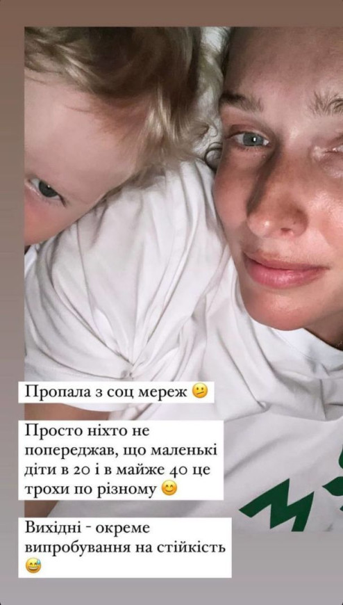  Катерина Осадча без макіяжу замилувала домашнім фото з молодшим сином 
