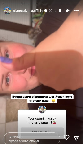 Аlyona Аlyona вперше назвала ім'я свого коханого