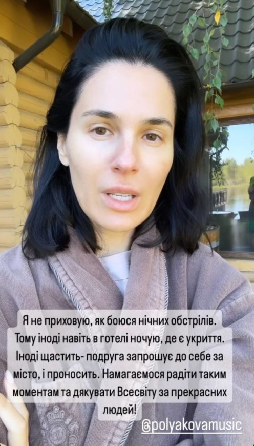  Маша Єфросиніна показала, як ночувала вдома в Олі Полякової під час нічної атаки на Київ 