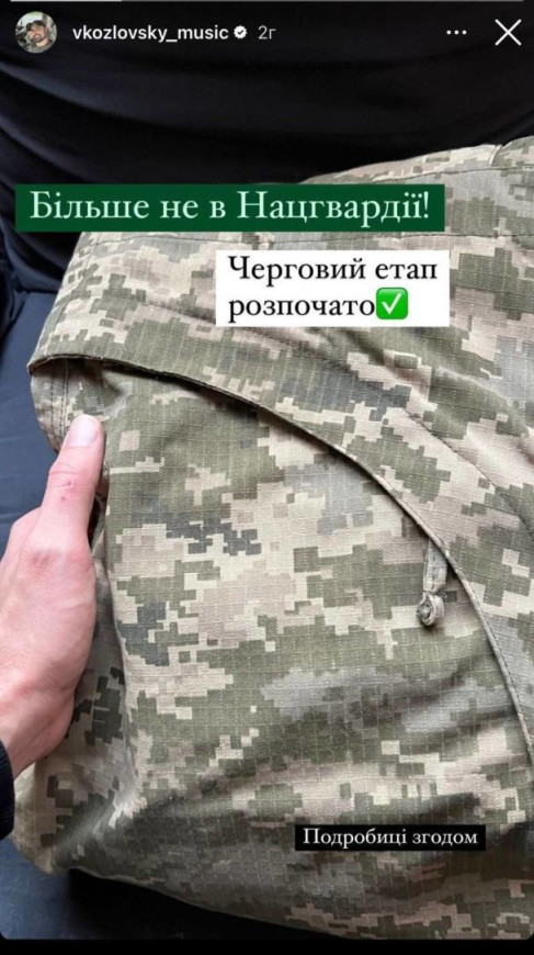  Мобілізований Віталій Козловський неочікувано заявив, що більше не служить у Нацгвардії 