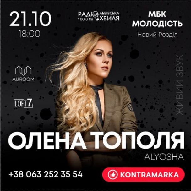  Співачка Alyosha неочікувано змінила псевдонім і анонсувала концерт під новим ім'ям 